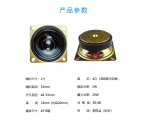 2寸方形高音防水喇叭